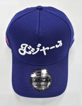 NEW ERA Hyperfly X MLB Los Angeles Dodgers 9FORTY Snapback - Gravity NYC